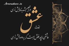 بی-زوال