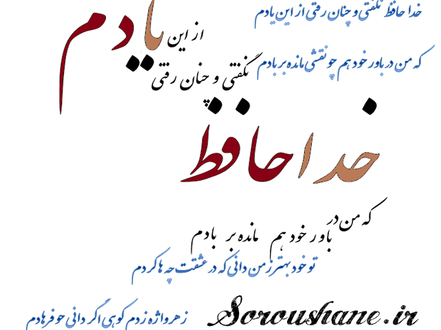 چلیپا شعر نستلیق وب سایت هادی احمدی سروشانه