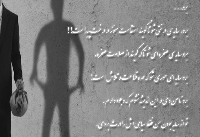 ادمی در نیاز